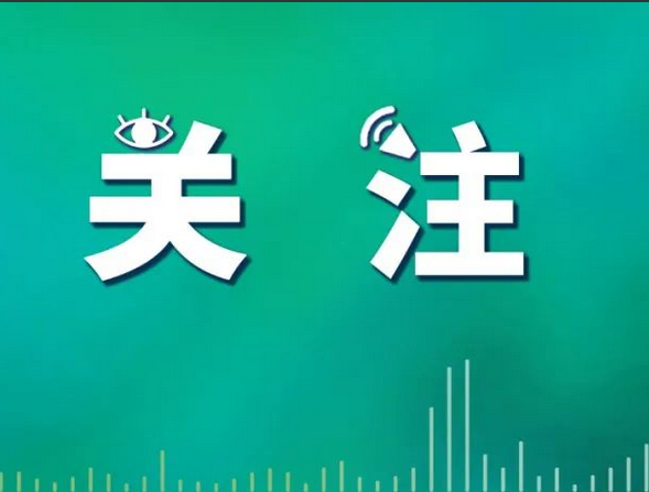 內蒙古大學新增紀檢監察本科專業（國內首個開設紀檢監察專業的大學）