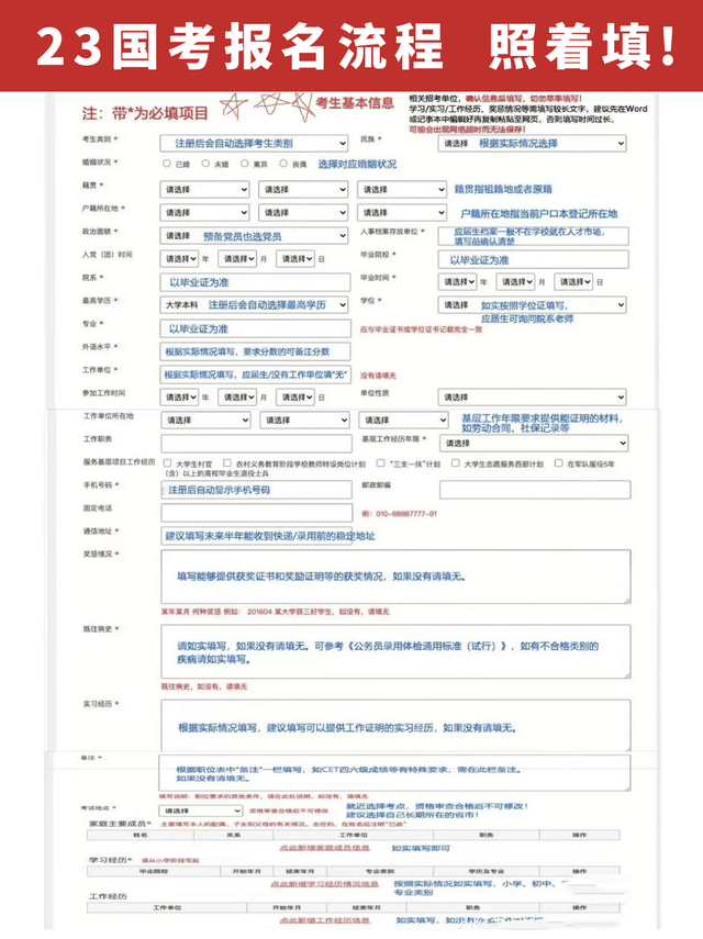 2023國家公務(wù)員報(bào)考流程（公務(wù)員報(bào)名的具體流程有哪些）