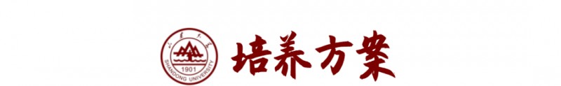 山東大學2023年強基計劃招生報考時間及要求條件