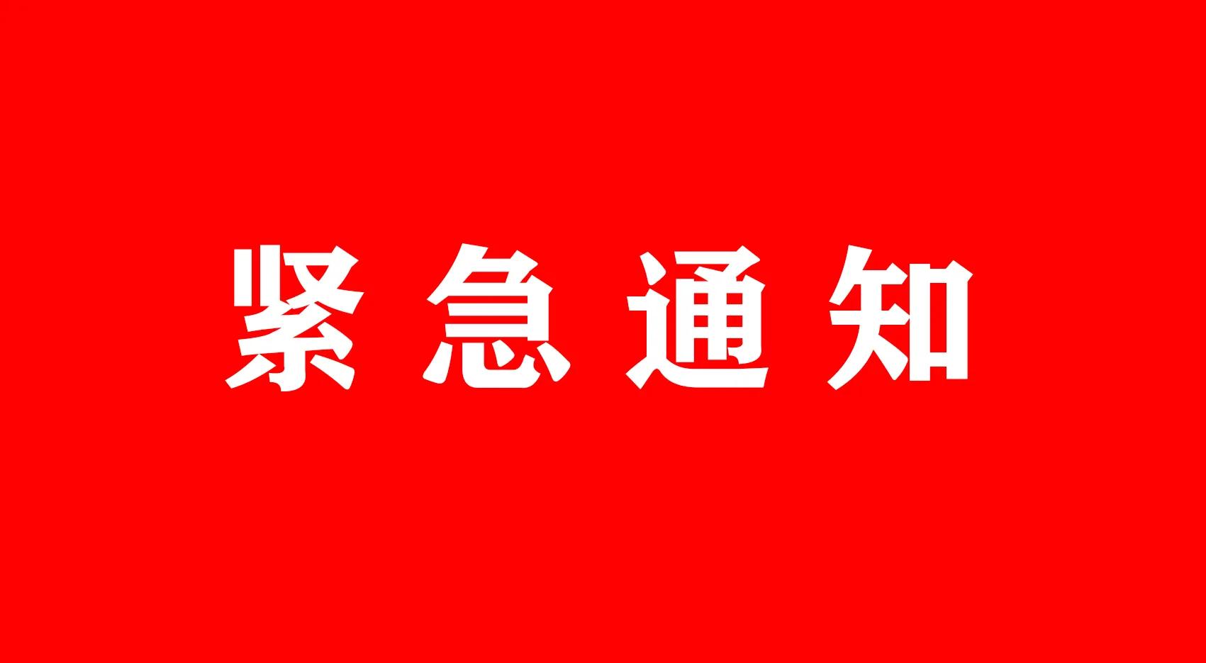 湖南三一工業職業技術學院2023年單招考試延期至3月30日