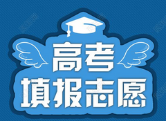 福建省2023年高考招考志愿填報時間等重要事項發布（2023年福建省高考招考志愿各事項安排）