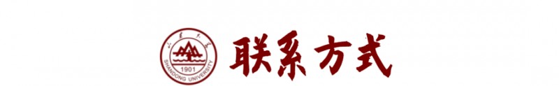 山東大學2023年強基計劃招生報考時間及要求條件
