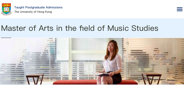 香港音樂(lè)類大學(xué)有哪些？