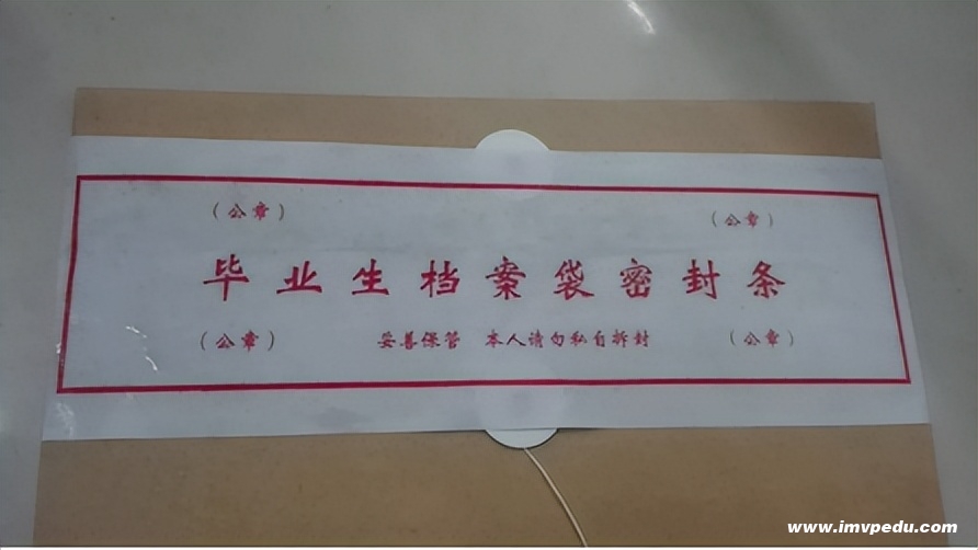 注意！自考拿到畢業證后，還需做這件事