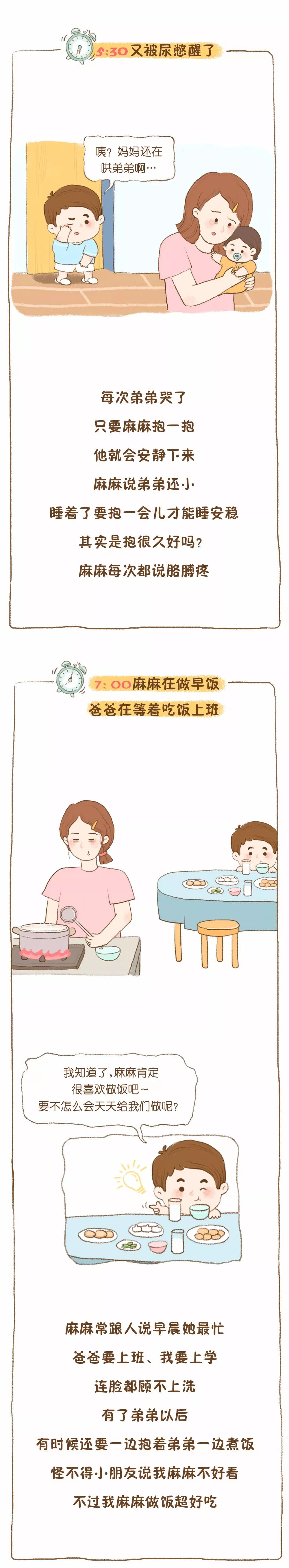 二胎家庭，為什么老大比老二更愛媽媽？背后的原因看哭了…