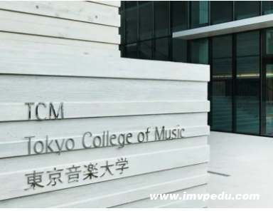 日本比較好的音樂類大學