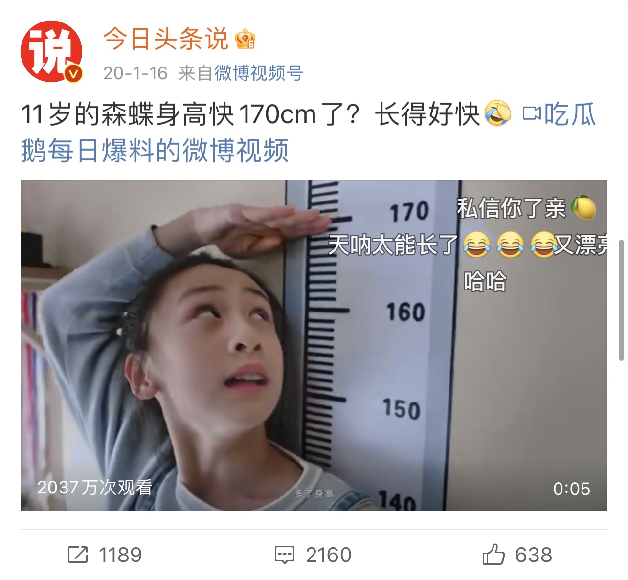 最全兒童身高標(biāo)準(zhǔn)表來(lái)啦！快來(lái)看看你家寶寶身高達(dá)標(biāo)了嗎