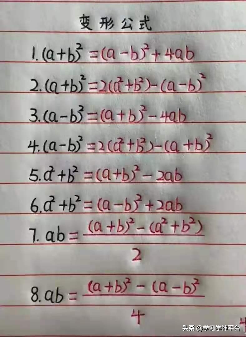 小學數學公式匯總，獲得網友們一致認可