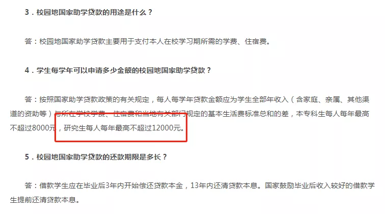 只要你考上研，最不用擔(dān)心的事情就是沒(méi)錢