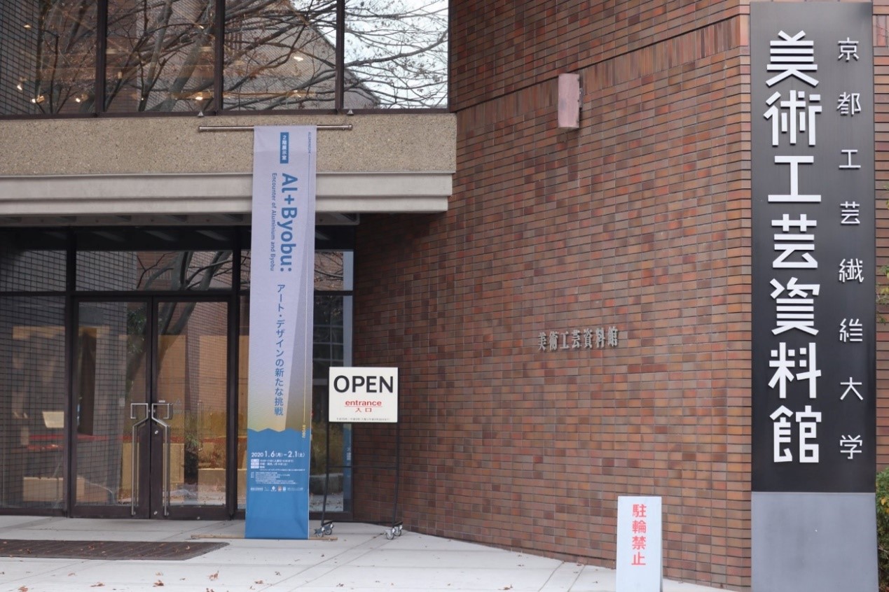 京都工藝纖維大學好嗎_在日本的排名 京都工藝纖維大學好嗎_在日本的排名